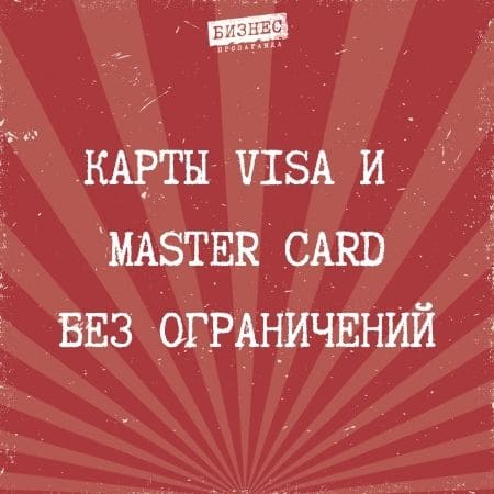 казахстан карты visa mastercard заказать